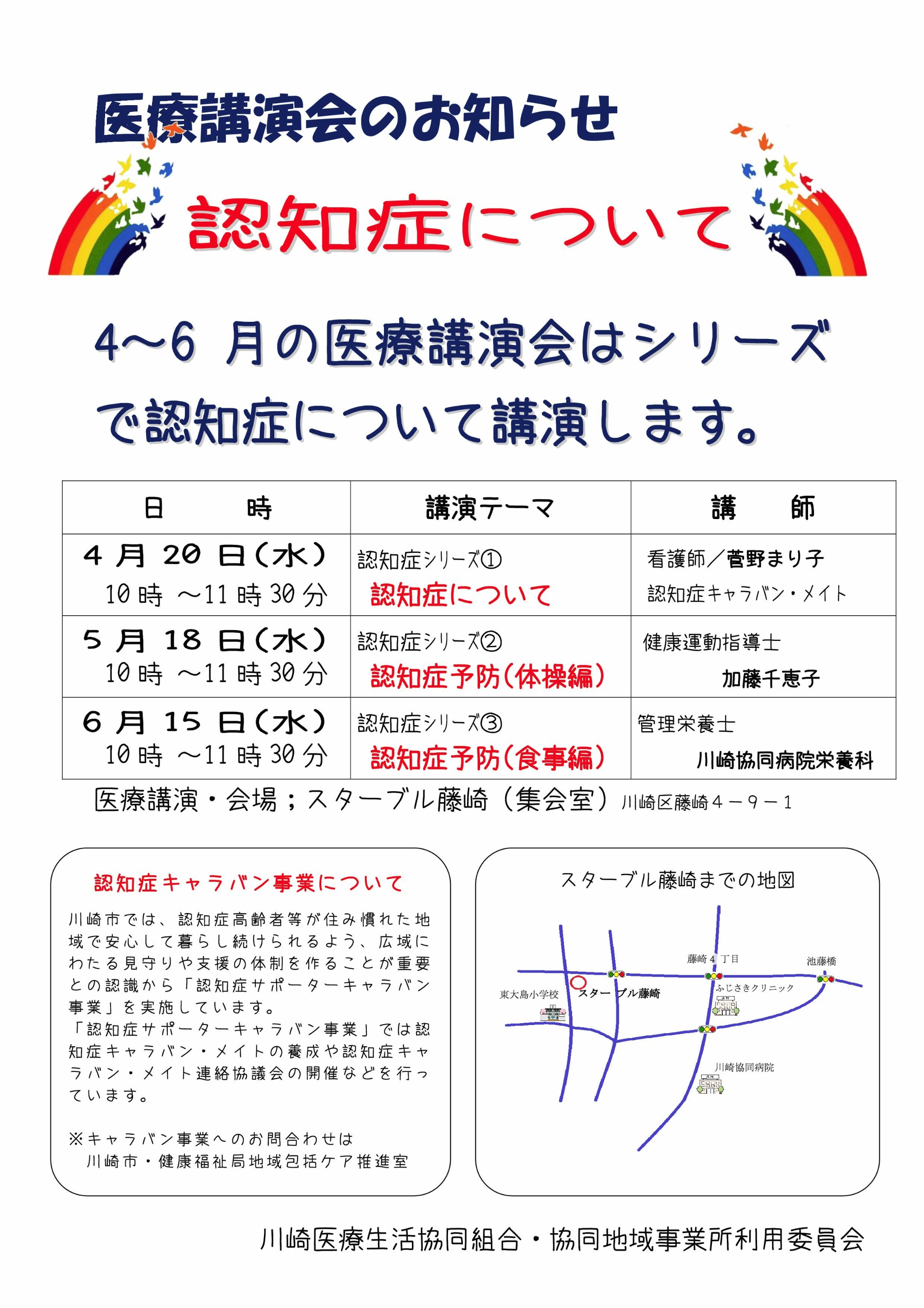 認知症について