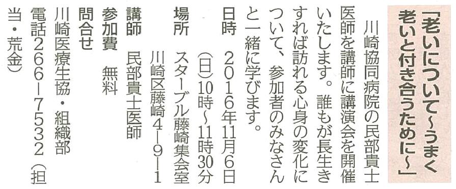 老いについて