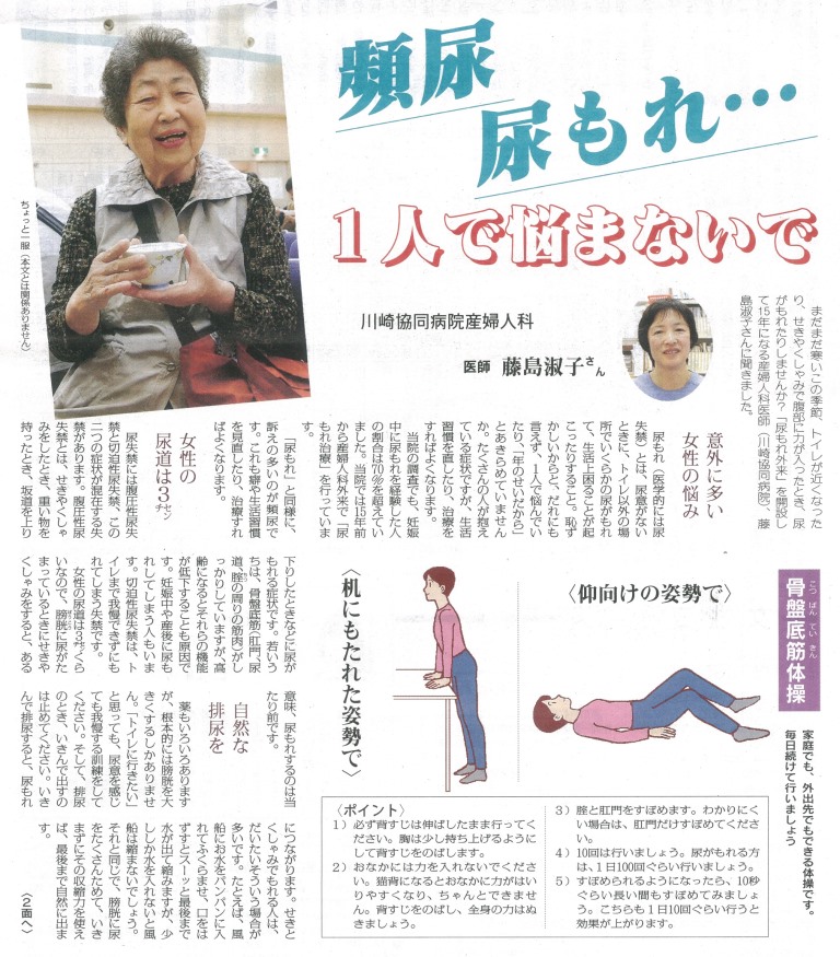 頻尿・尿もれ…1人で悩まないで-0001s